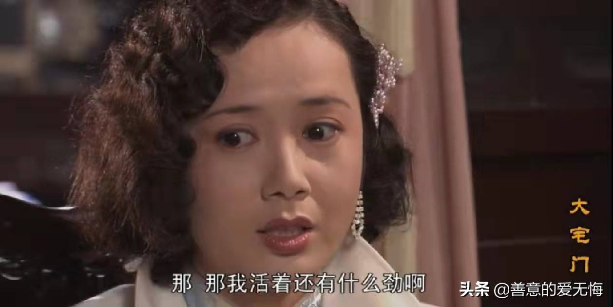 三看《大宅门》:才懂白玉婷为何30多岁还单身,二奶奶却不着急?