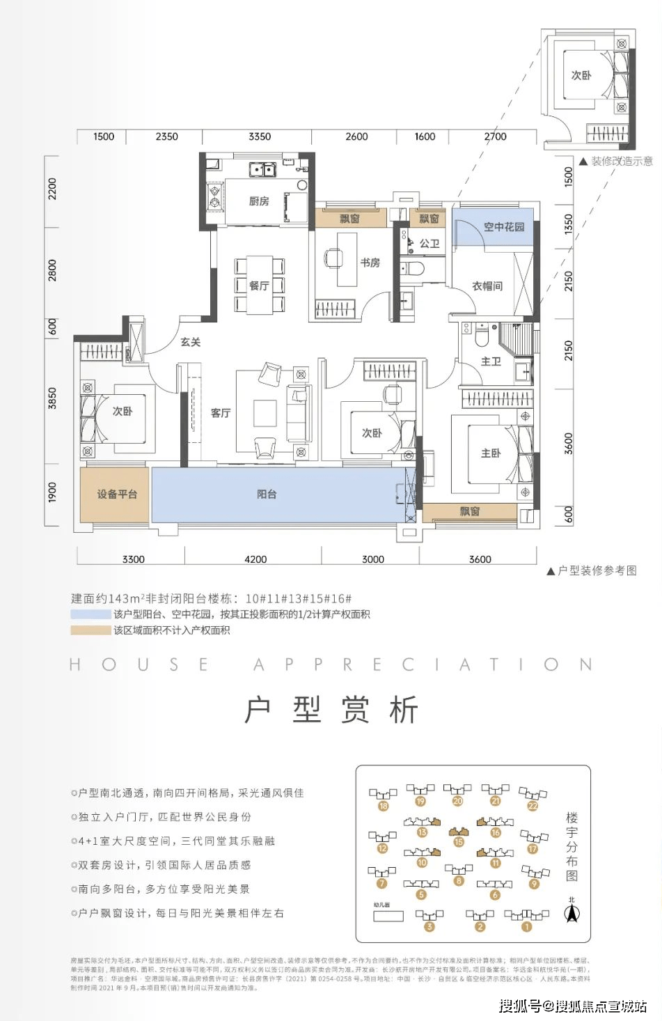 长沙华远华中心户型图图片