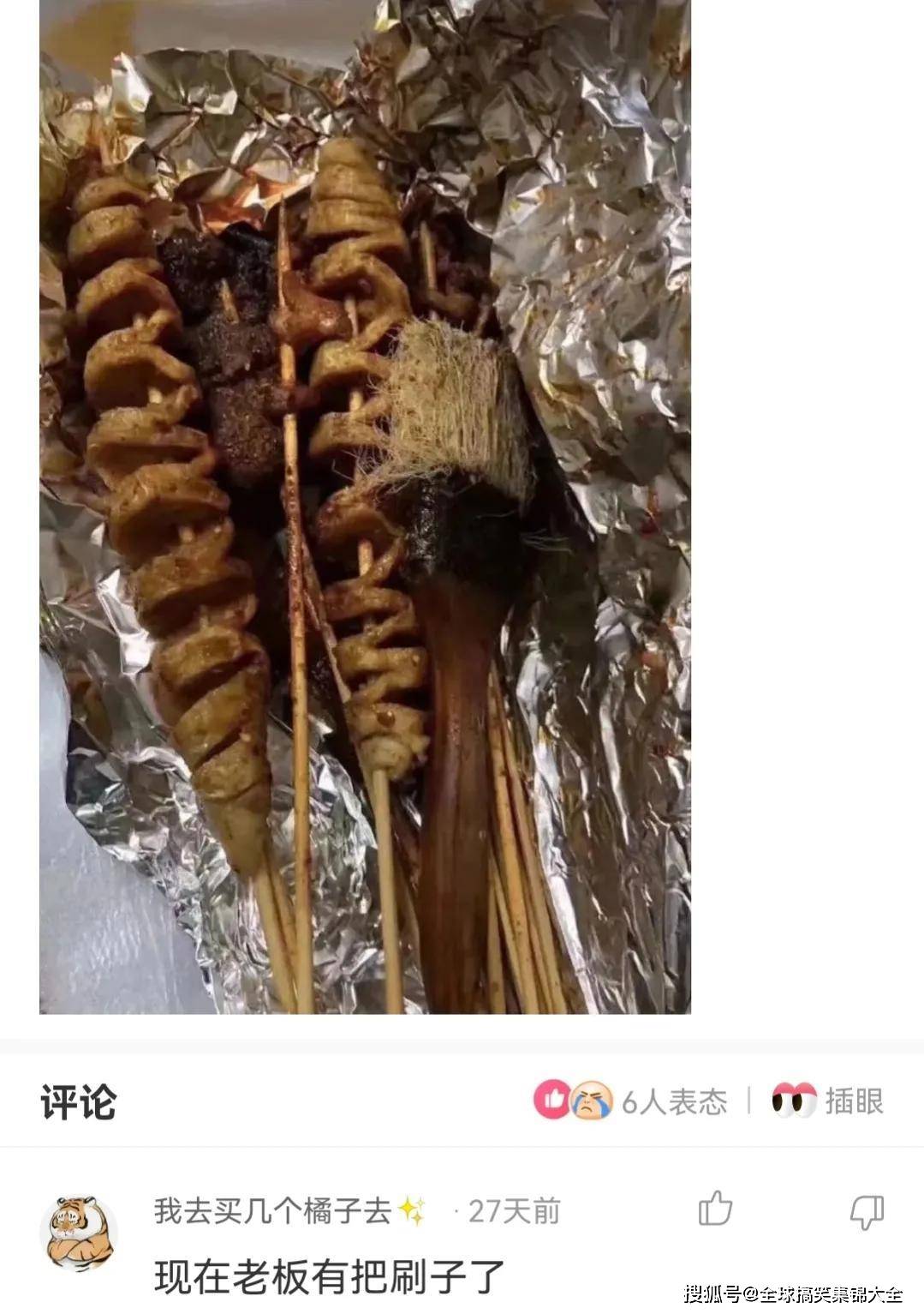 烤面筋的老板果然有两把刷子,还送了我一把媳妇上山时发现了一些漂亮