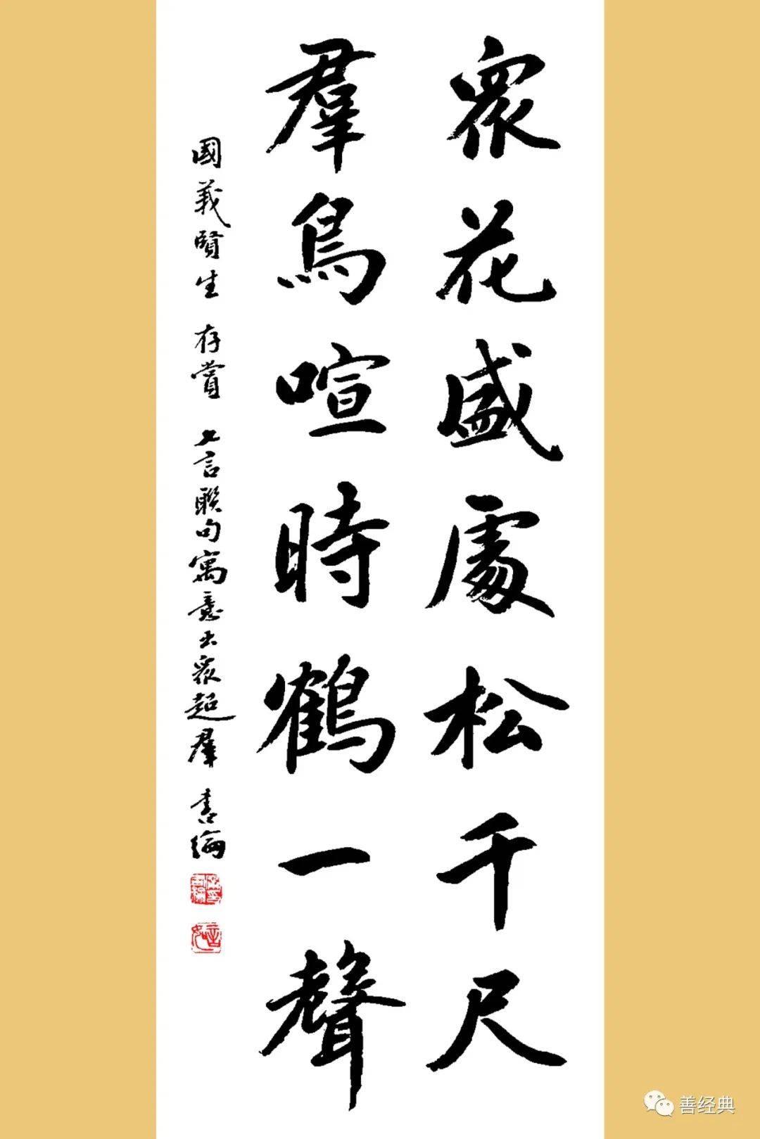 纪念宁书纶先生逝世一周年翰逸神飞广结墨缘