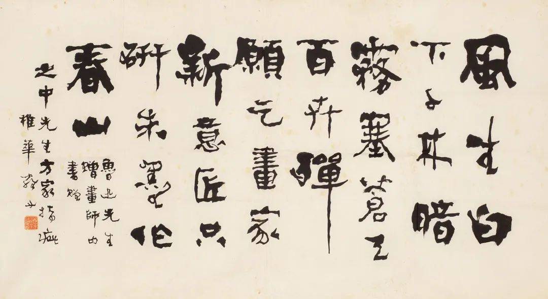 钤印:稚华年七十以后作(白文)罗丹 书法35×46cm软片款识:之中先生
