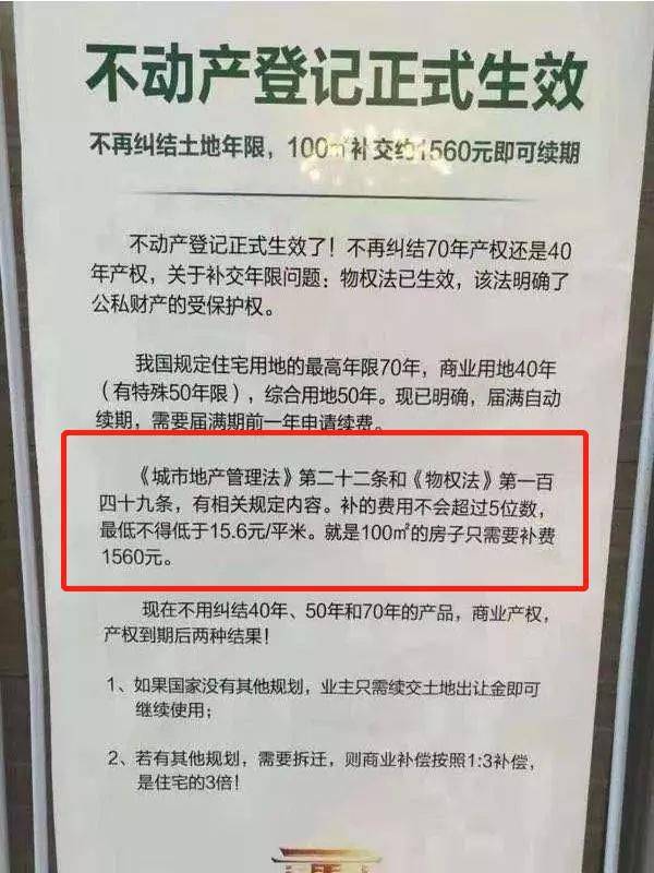 产权证和房产证一样吗图片