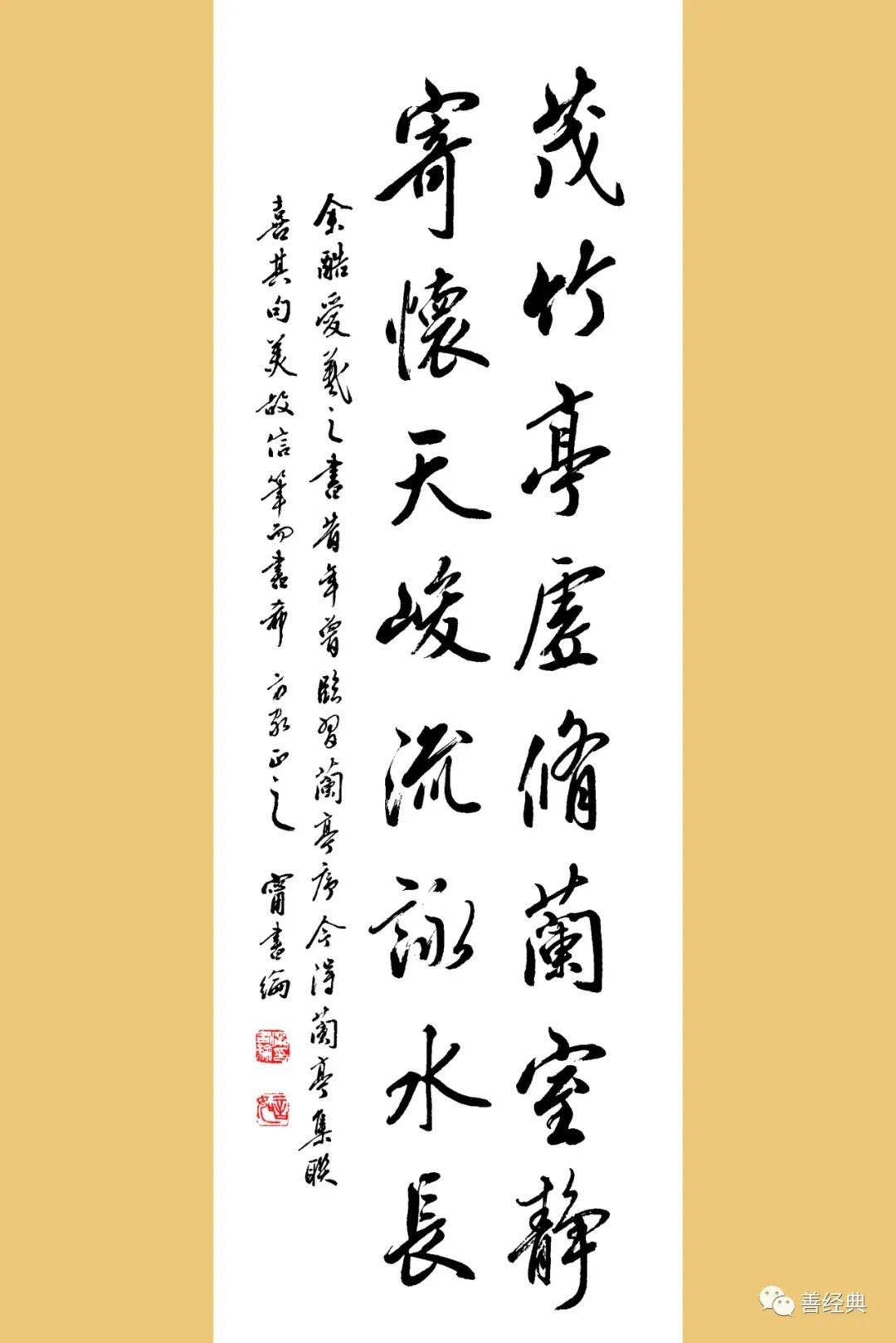 纪念|宁书纶先生逝世一周年:翰逸神飞 广结墨缘_宁老_宁书伦_书法