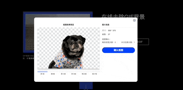 gif怎么去背景_手机搜狐网