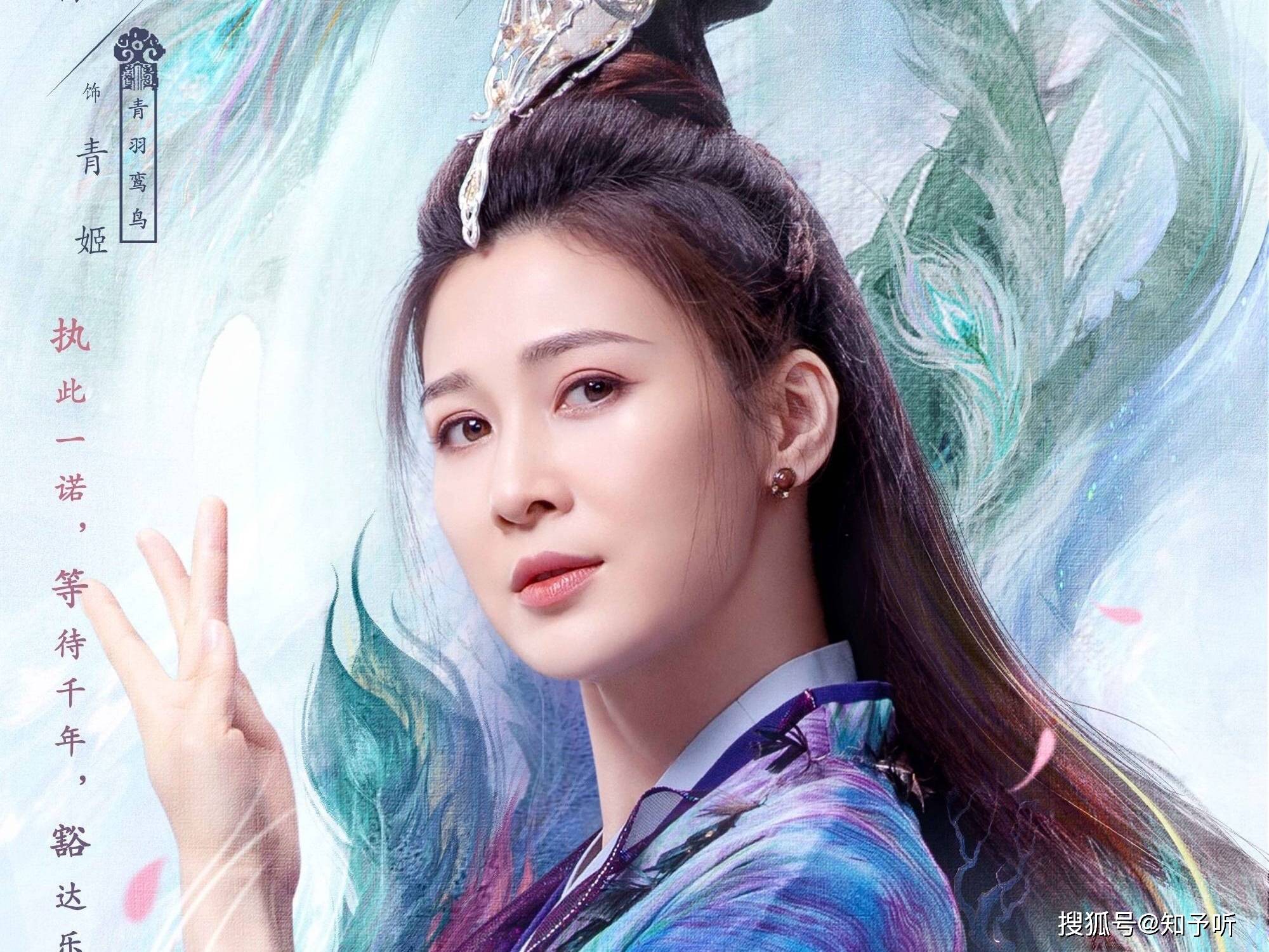 “亮剑女神”成霸气“青鸟”,42岁的童蕾,魅力依然不减当年_因为_周旭辉_青羽