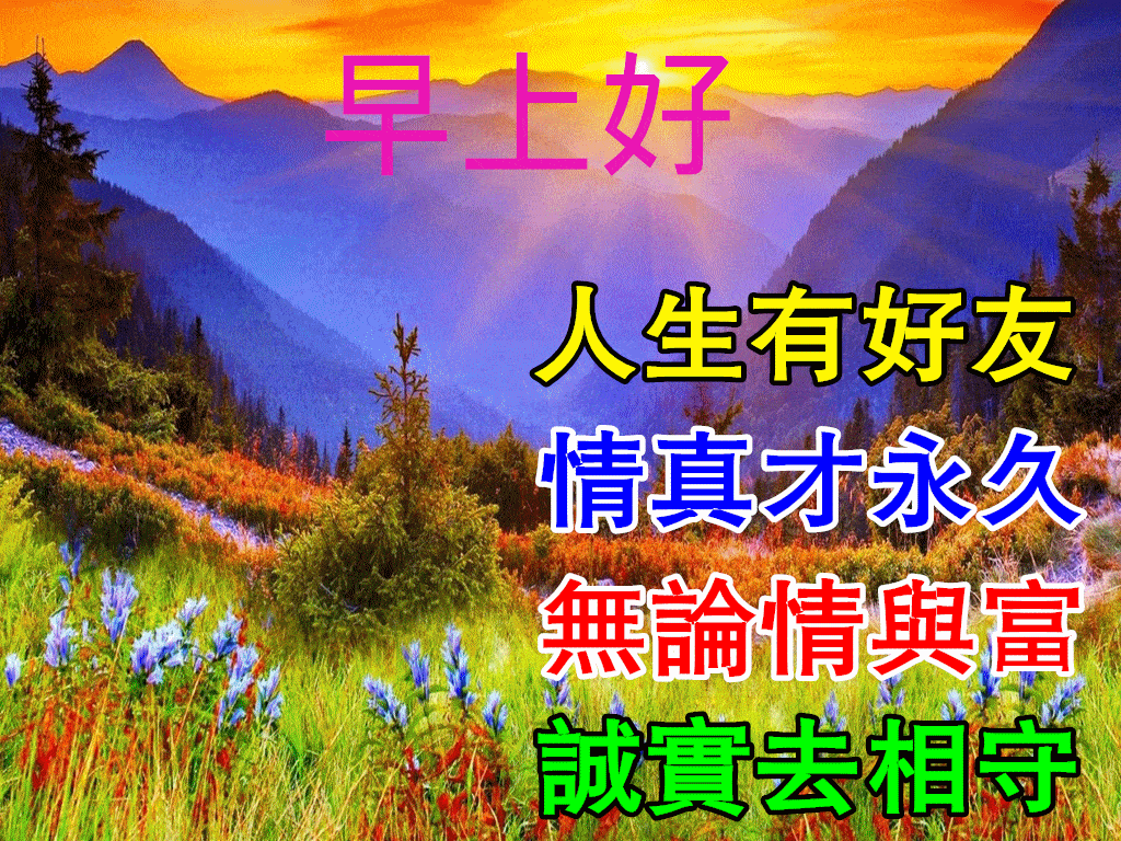 2022最新漂亮早上好动态表情图片大全，2022新版春日早晨好动图美图大全