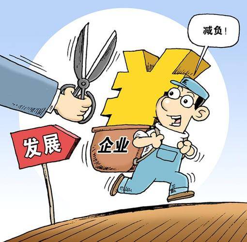 江西:为企业"减负"打出组合拳-谷雨集团_市场经济_国民经济_中小
