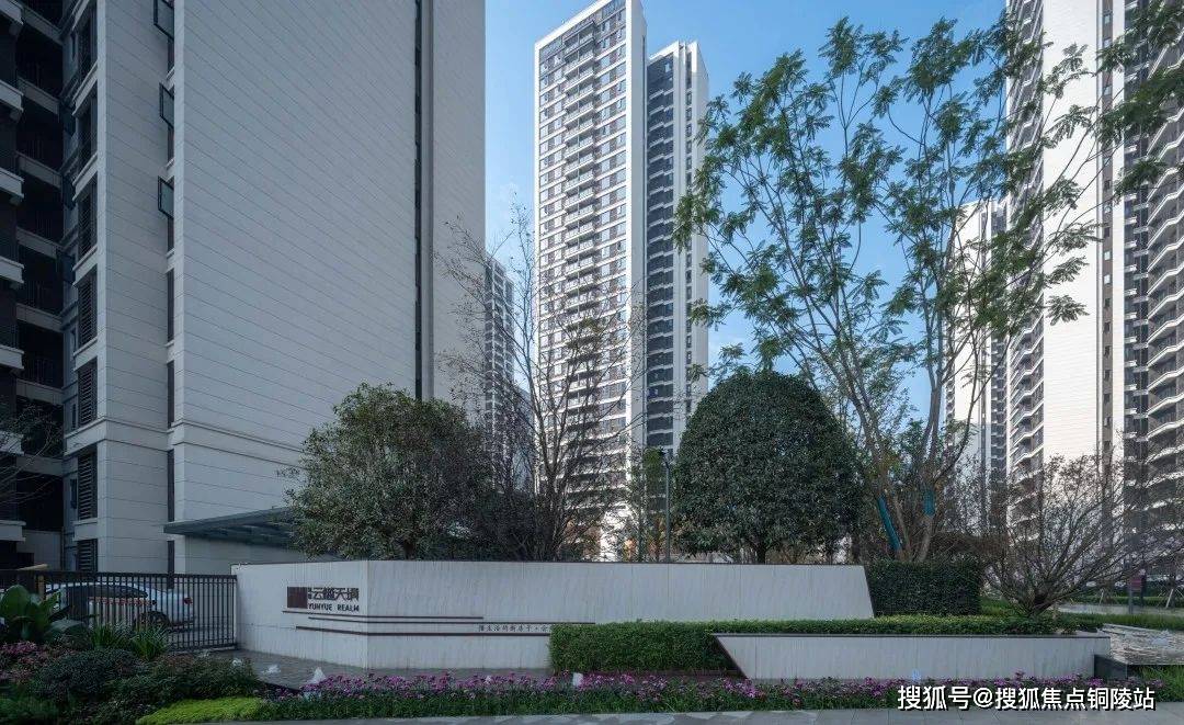 官网眉山旭辉云樾天境售楼处电话售楼处地址售楼中心24小时电话