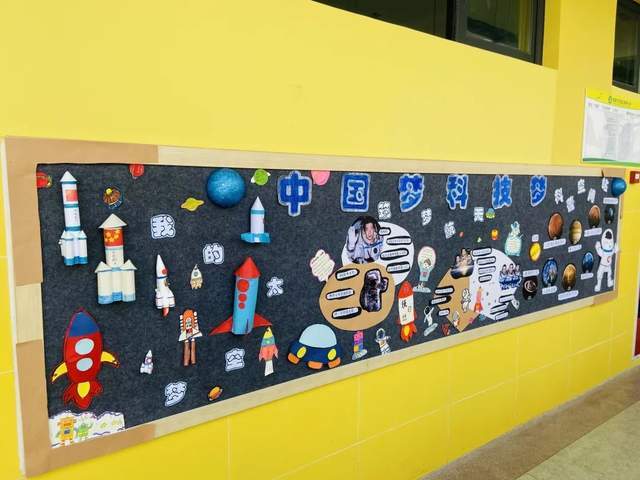 科技筑梦展望未来丨黄甲小学开展了科技主题展板评比活动