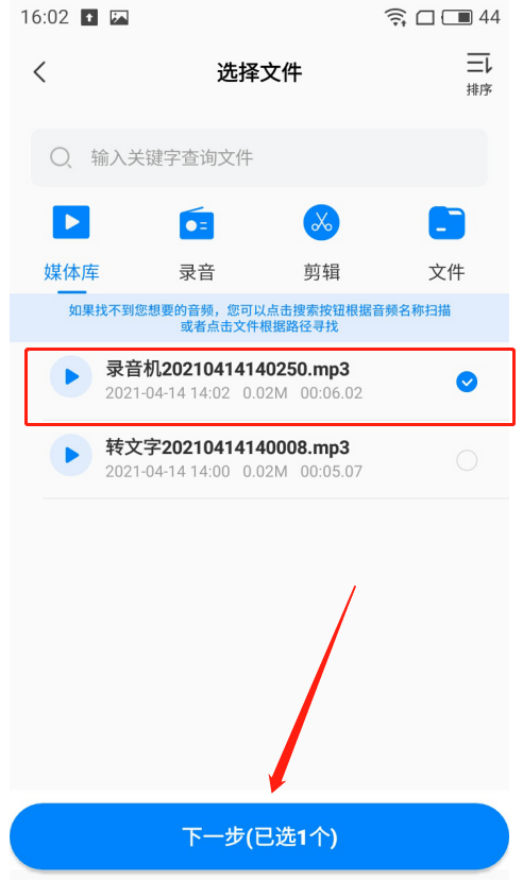 手机上怎么进行音频剪辑教你这招搞定手机音频剪辑