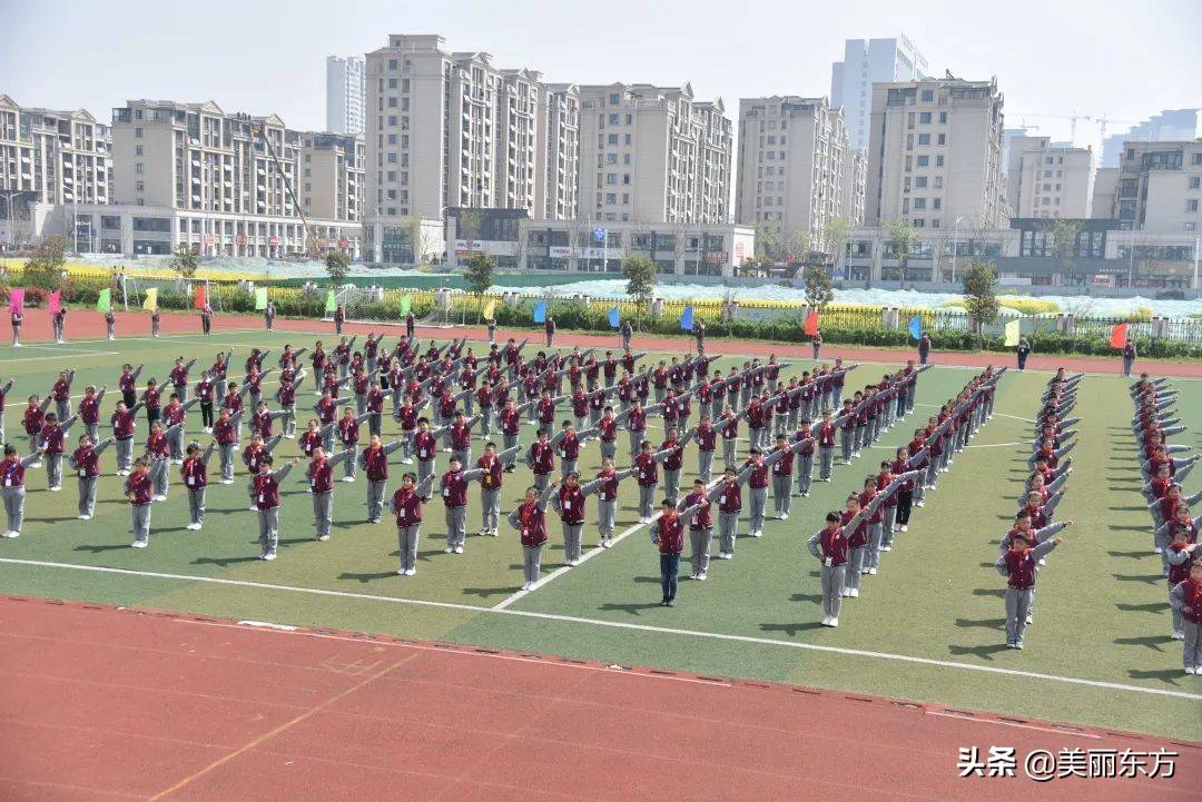 淮安市山阳小学举办第四届童行同美师生趣味运动会开幕式