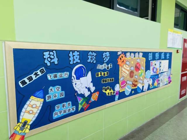 科技筑梦 展望未来丨黄甲小学开展了科技主题展板评比活动