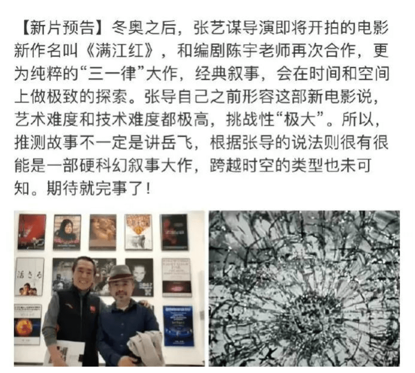 图片[18]-易烊千玺+沈腾+张艺谋？电影《满江红》能否打破票房天花板？！！-金错刀_词牌名