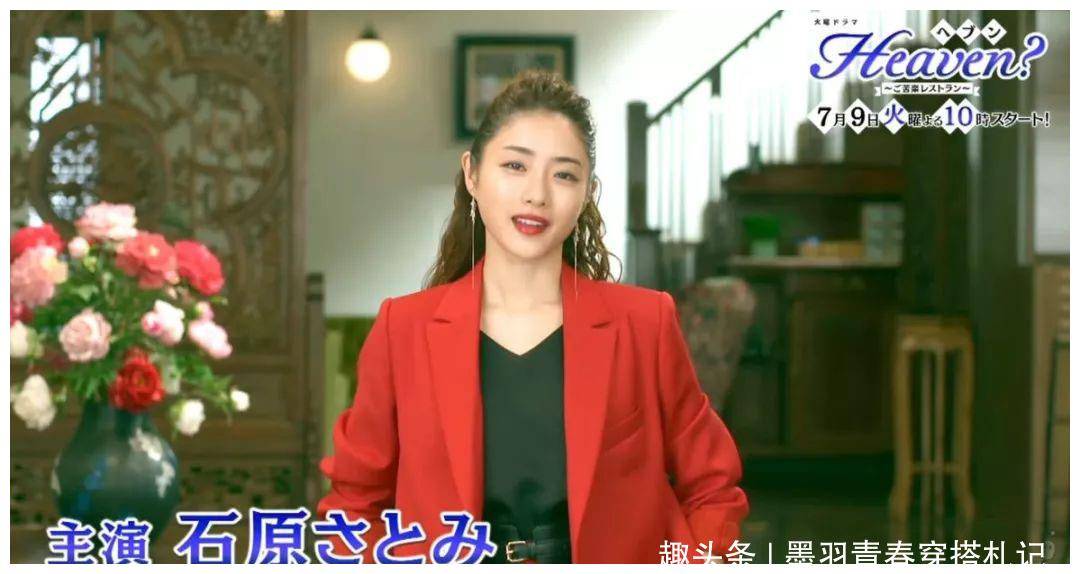 原创石原里美新剧造型曝光红色套装攻气十足元气少女变身霸道总裁