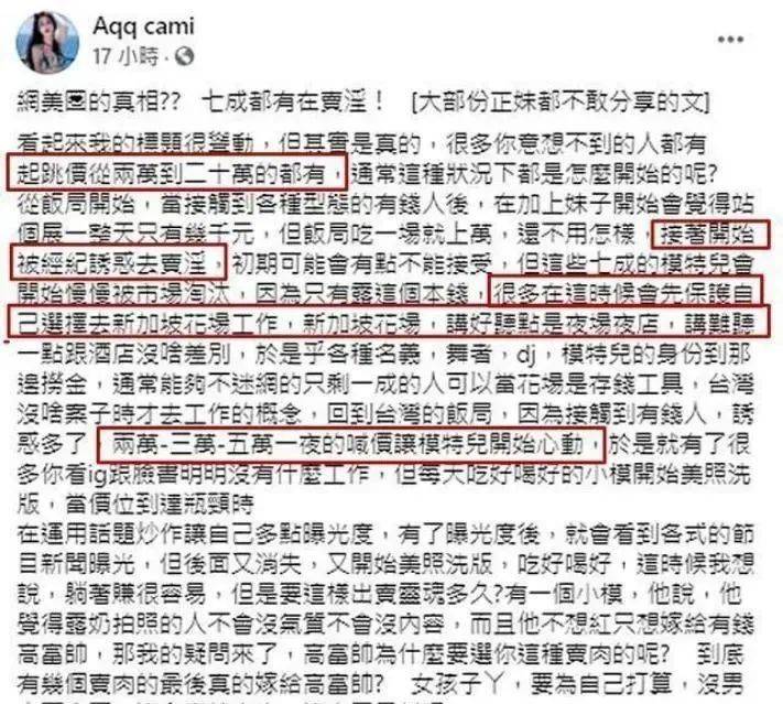 横纲凯咪提到:很多女模特一开始都会尽心尽力发展自己的模特事业,一旦