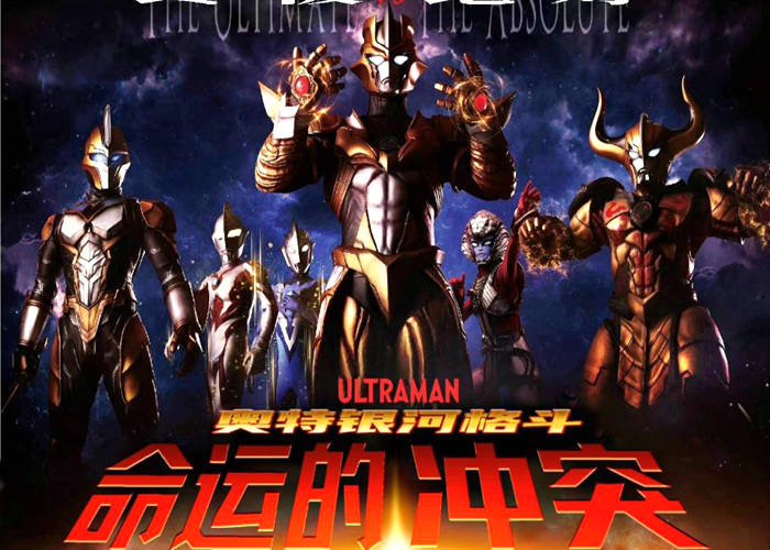 原创奥特曼银河格斗第四季雷格罗斯退场主角到底是谁