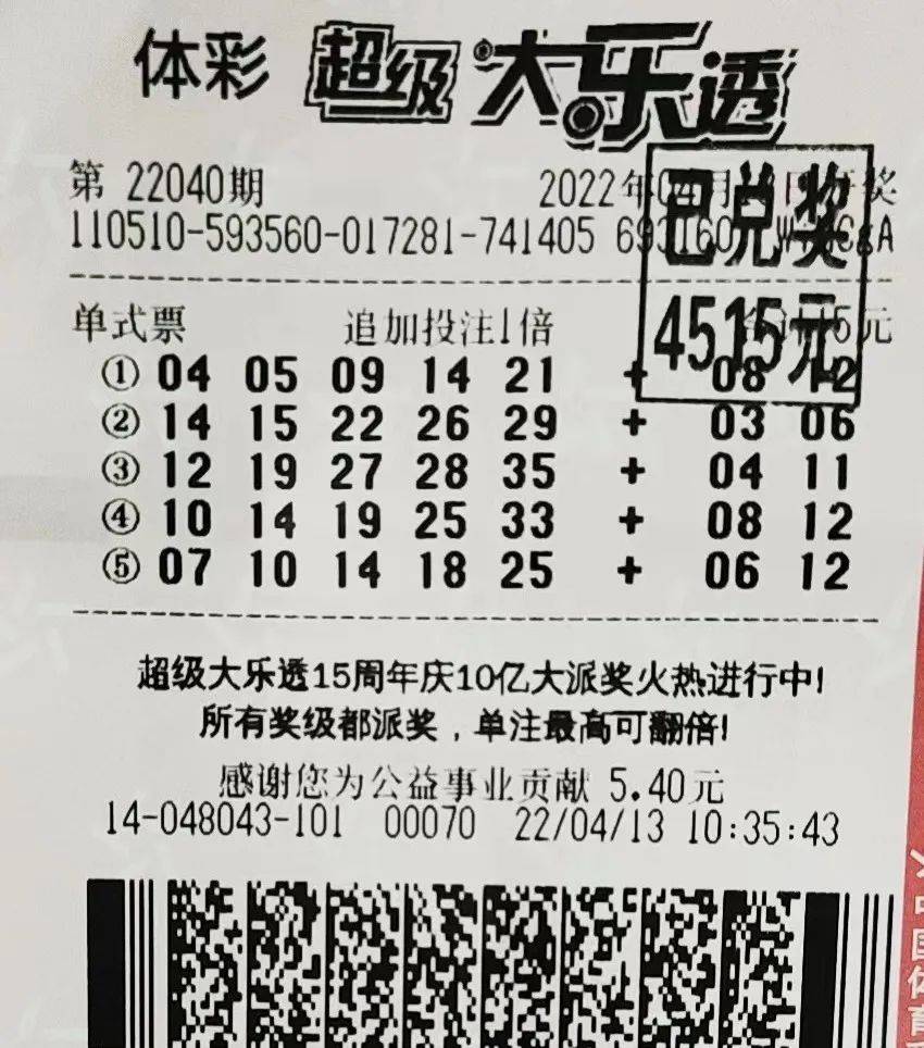 10亿元10亿元眉山人超级大乐透10亿元大派奖