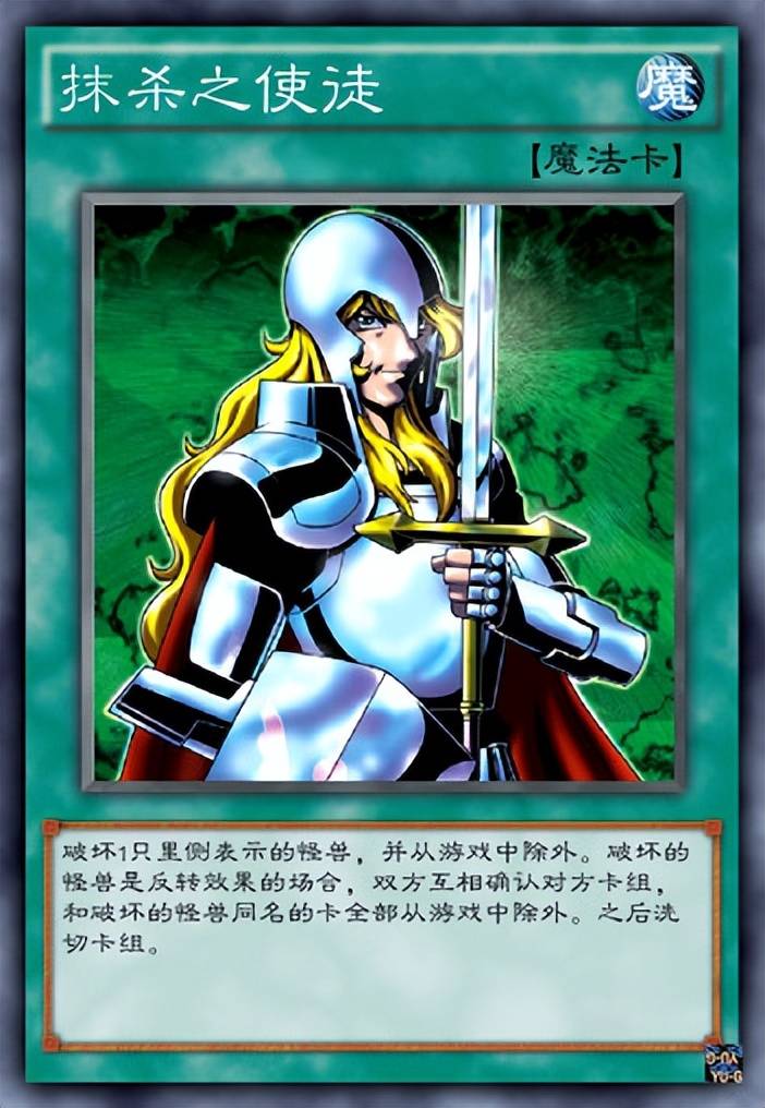 原创武藤游戏防守端的绝对王者免疫魔法卡的巨盾守卫者