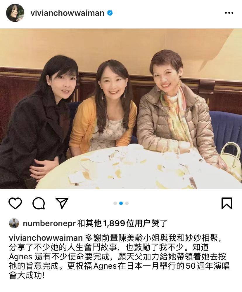 66岁歌后陈美龄近照曝光与周慧敏同框甜似少女曾与邓丽君齐名