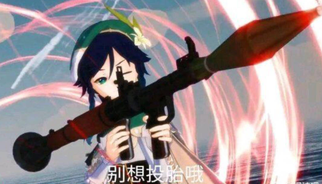 原神新深渊没温迪就打不了?