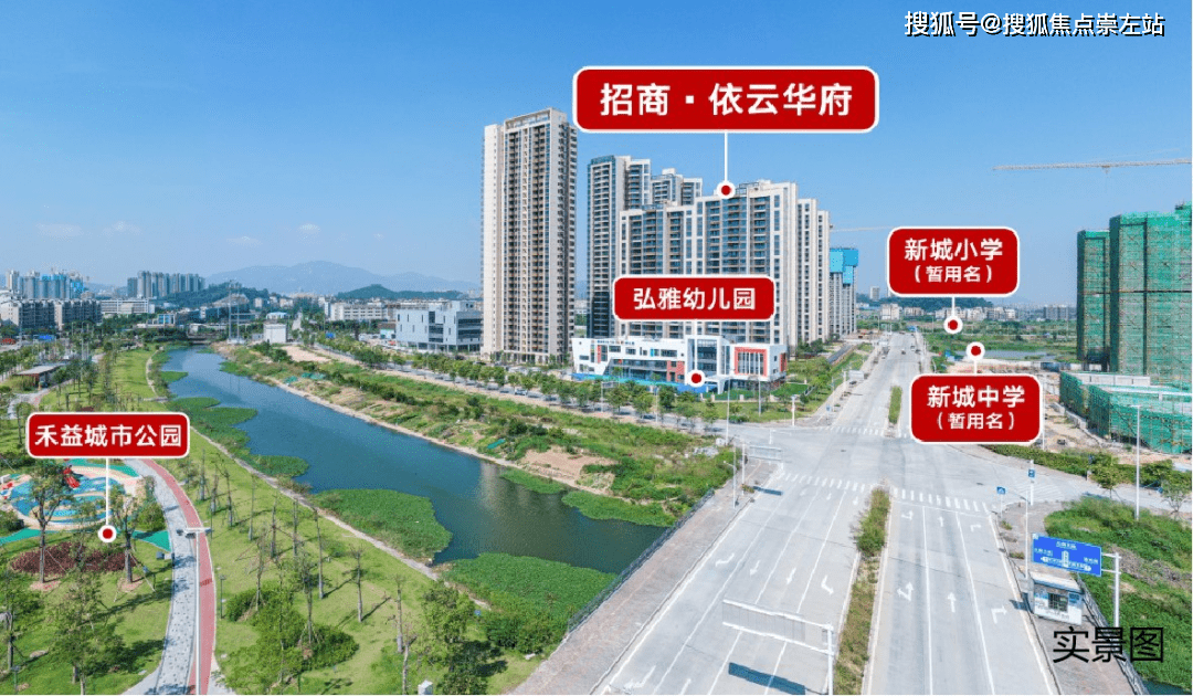 珠海招商依云华府楼盘怎么样片区规划角度分析