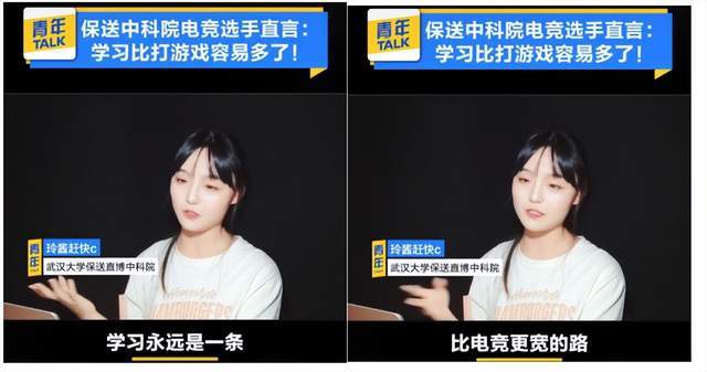 姚懿玲王者荣耀电竞女神武大直博中科院拒绝北大居然是造假