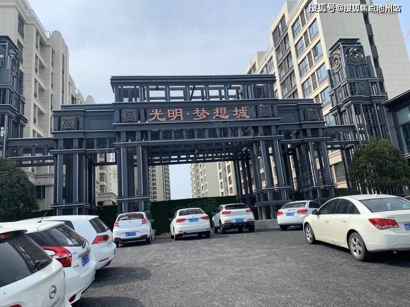 湖州光明梦想城售楼处地址售楼中心24小时电话详情