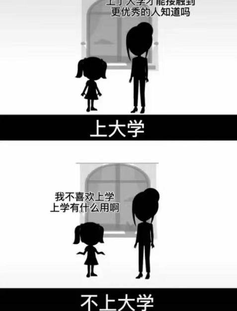 “上过大学”和“没上过大学”女生，有啥区别？3张图片揭露本质