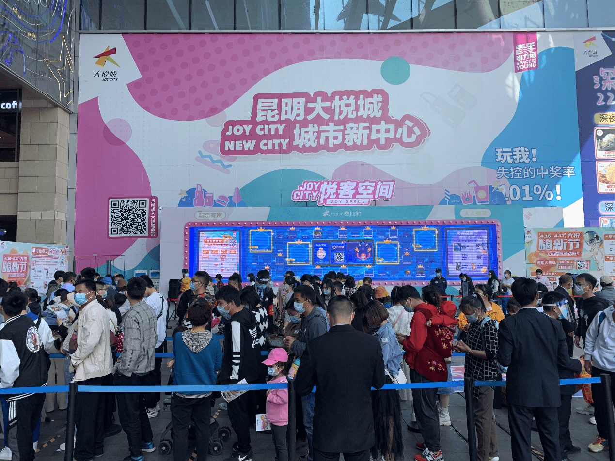 昆明大悦城嗨新节单日销售破1718万元98个品牌登顶全国及城市销售冠军