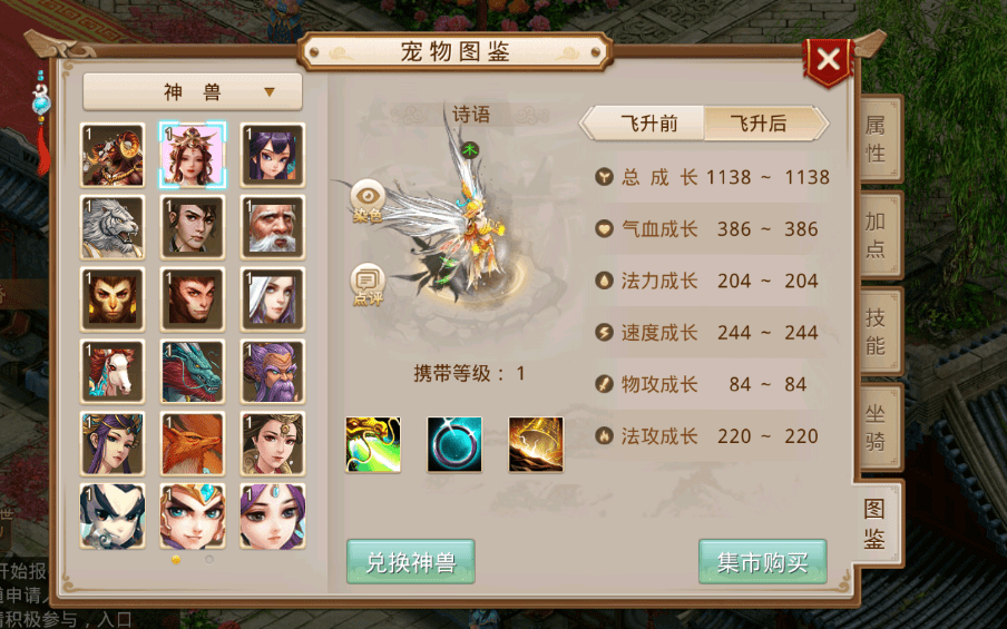 原创问道手游大佬耗巨资打造出顶级神兽法伤破千万