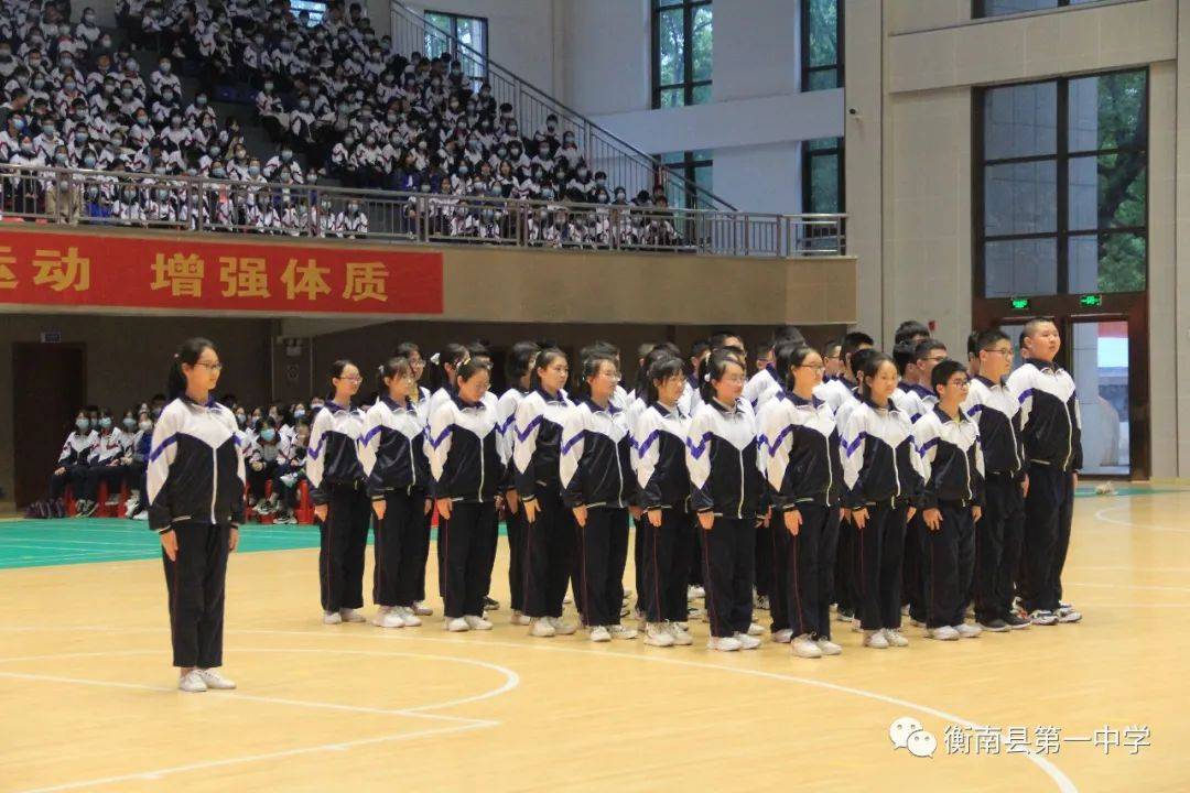 青春悦动,激情无限——衡南一中举行高一韵律操比赛