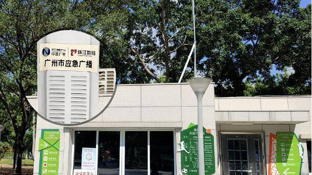 广州广电应急广播发挥大作用防疫宣传零距离