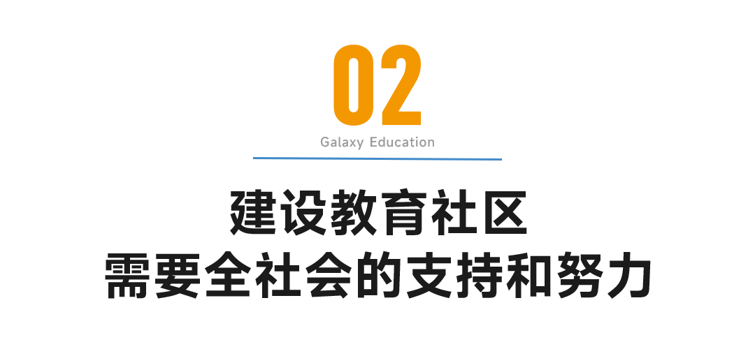 星河教育社区亮相广东教育学会年会：“双减”教改实践“星”样本