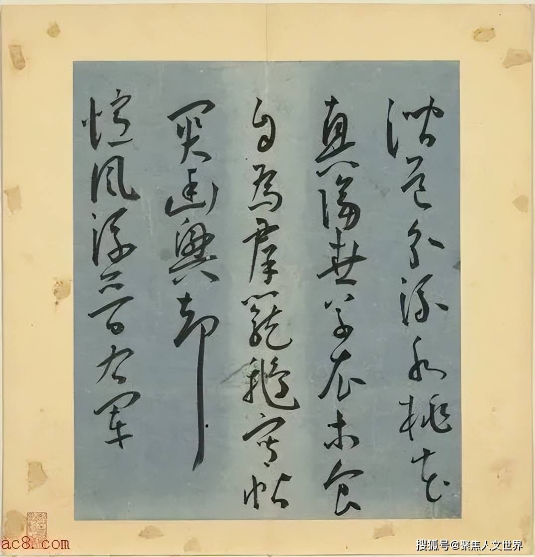 王宠书法清明日寄家兄