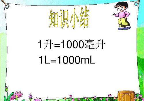 1l是一公斤吗 单位 重量 容量