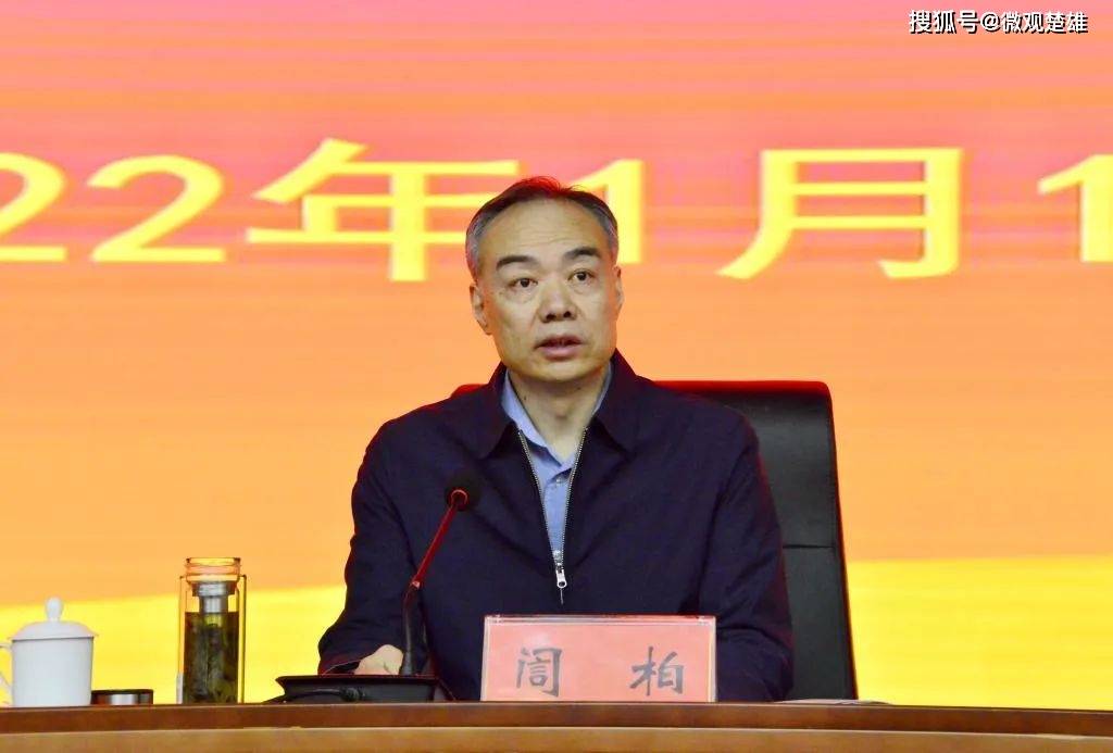 訚柏任青海省委副书记曾任南华县县委书记楚雄州人民法院院长
