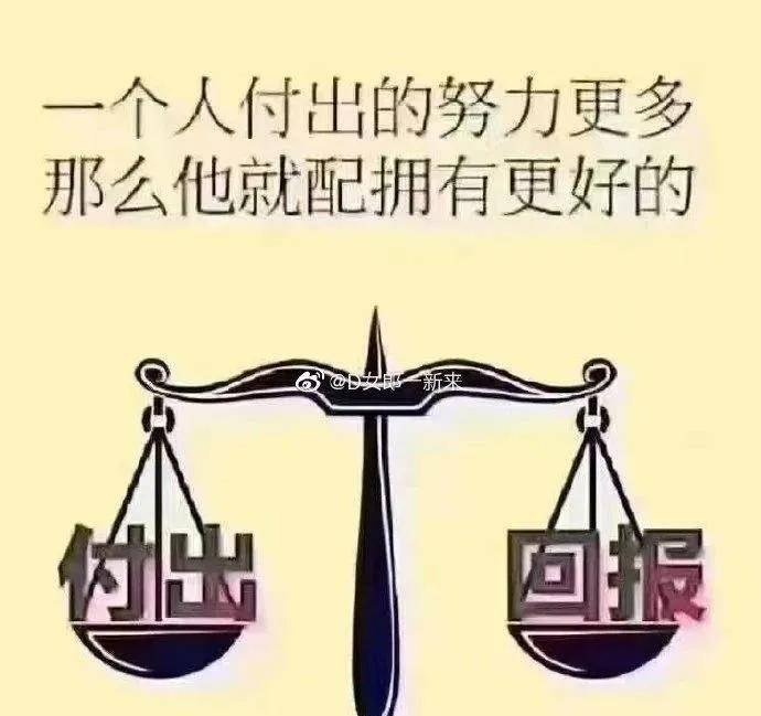 付出了却没有得到回报_心理_心态_涌泉相报