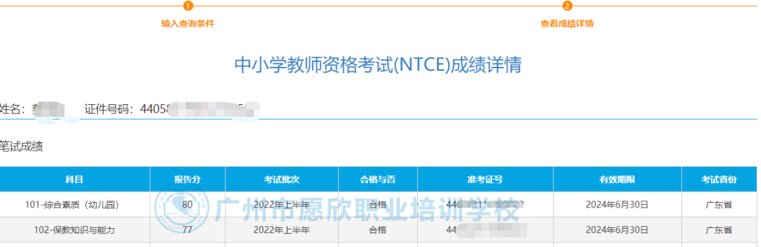 捷報丨2022上半年教師資格證筆試成績公佈已被喜報炸屏