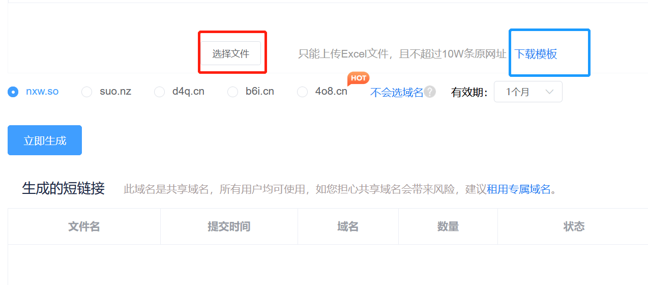 如何一键生成手机版网页链接  第1张