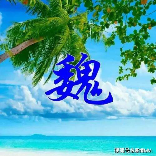 风景姓氏微信头像图片蓝天白云迷人的美景足足