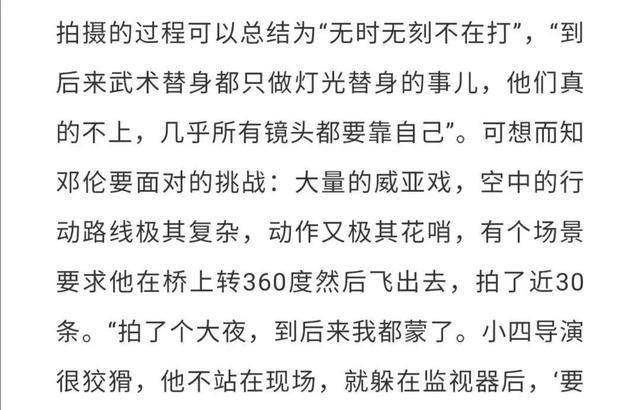 吊威亚胸口被磨出血,他终于爆红了!_邓伦_郭敬明_贺贺