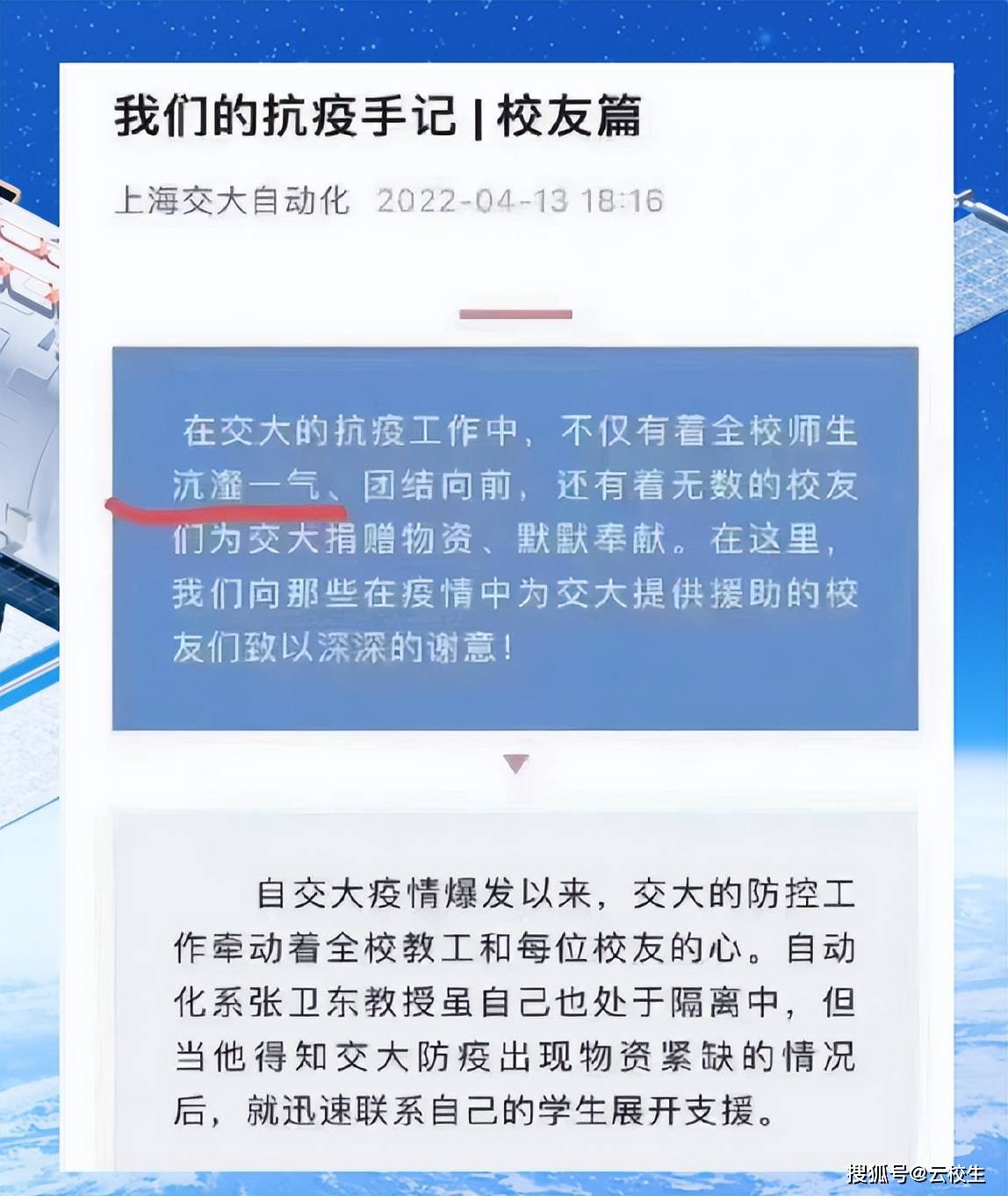 理工科闹文科笑话，理科生语文不能丢哇_搜狐网