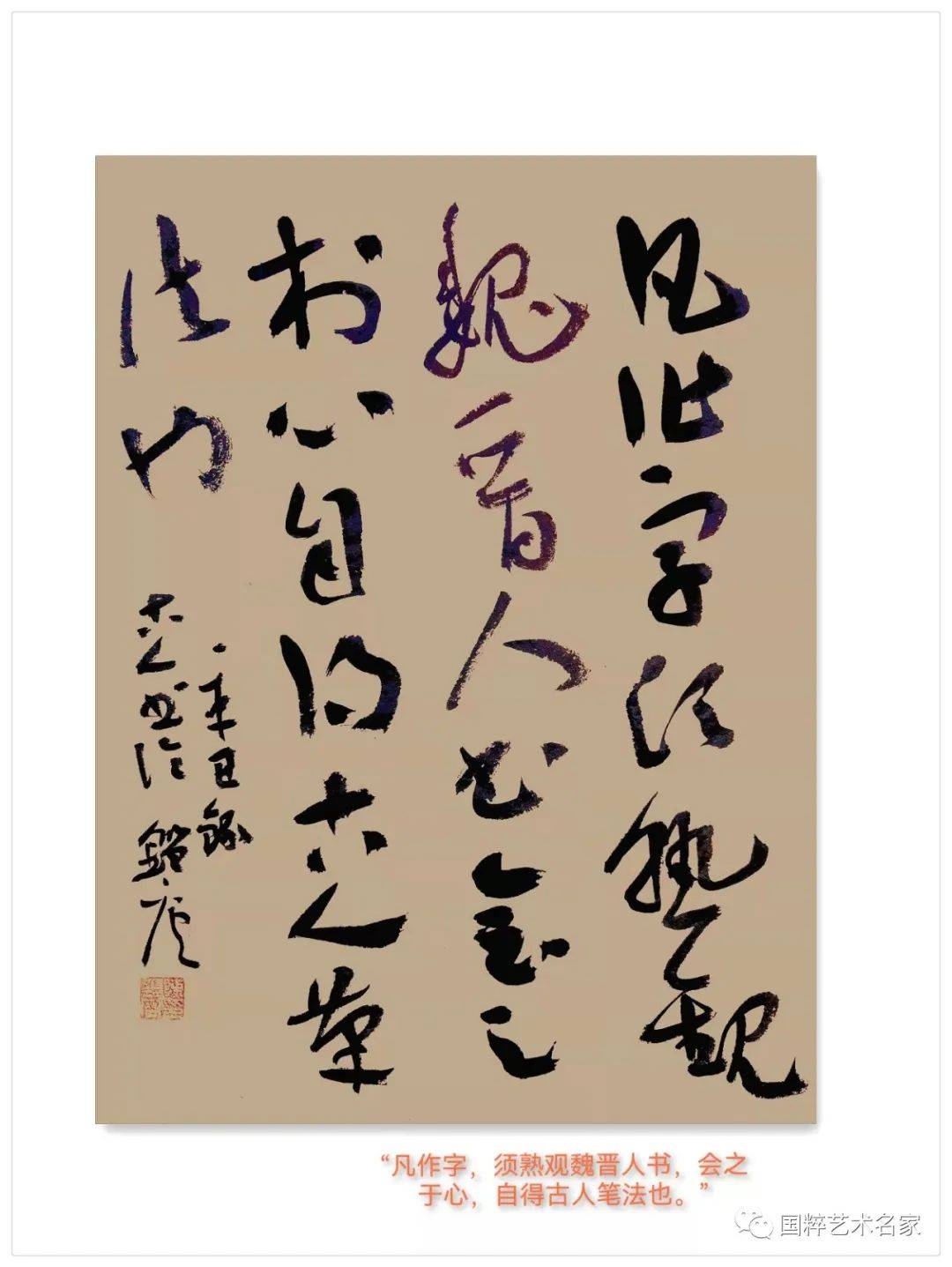 国粹艺术名家陈花容