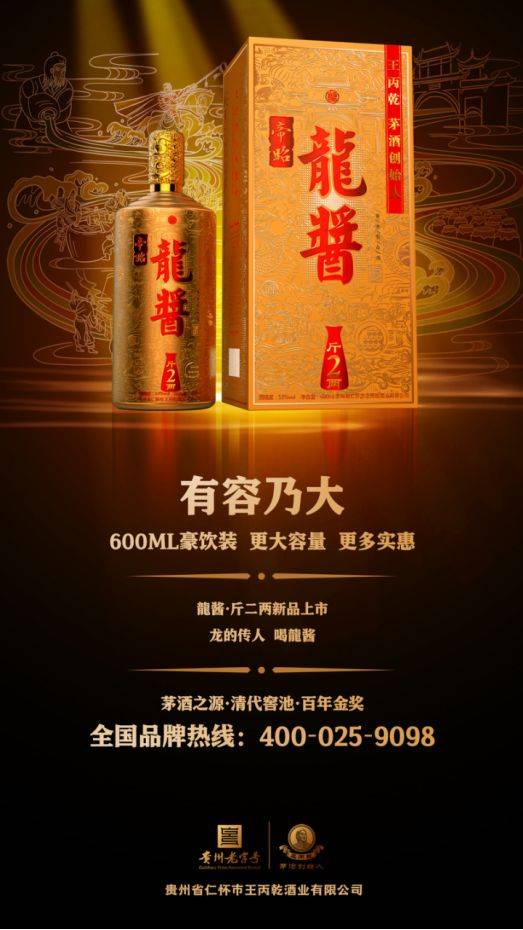 龙酱斤二两600ml荣耀上市弯道超车的秘籍是