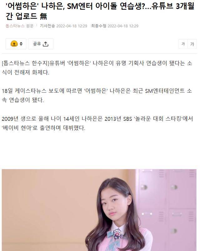 2017年8岁的罗夏恩就能在twice,redvelvet,exo等一众韩国顶级偶像组合