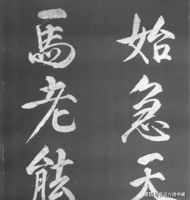 皇子赵楷,精通其书画,尤其书法了得,大有其父皇皇帝风采_宋徽宗_远方