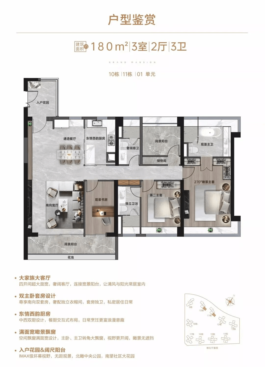 慈溪青樾府户型图片