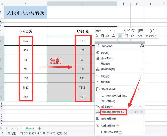 原創金額大小寫轉換這裡有兩種方法提供給你