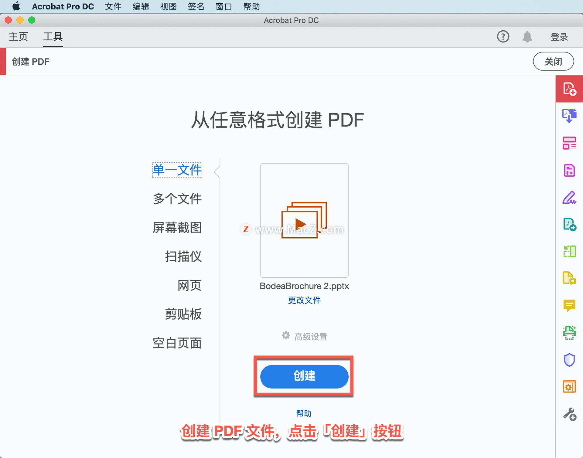如何使用文本和图片文件创建pdf
