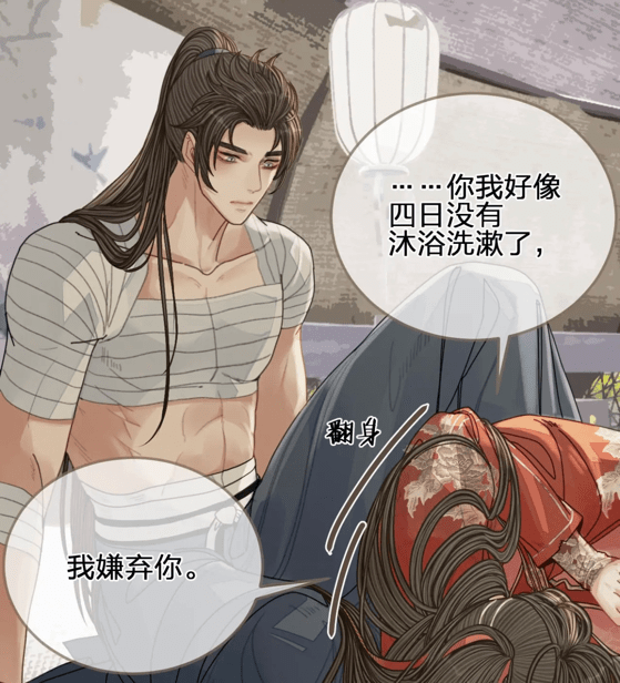 原创哑奴狗王不洗澡被嫌弃君玄枭成沈玉玩具刮脸洗头任君摆弄
